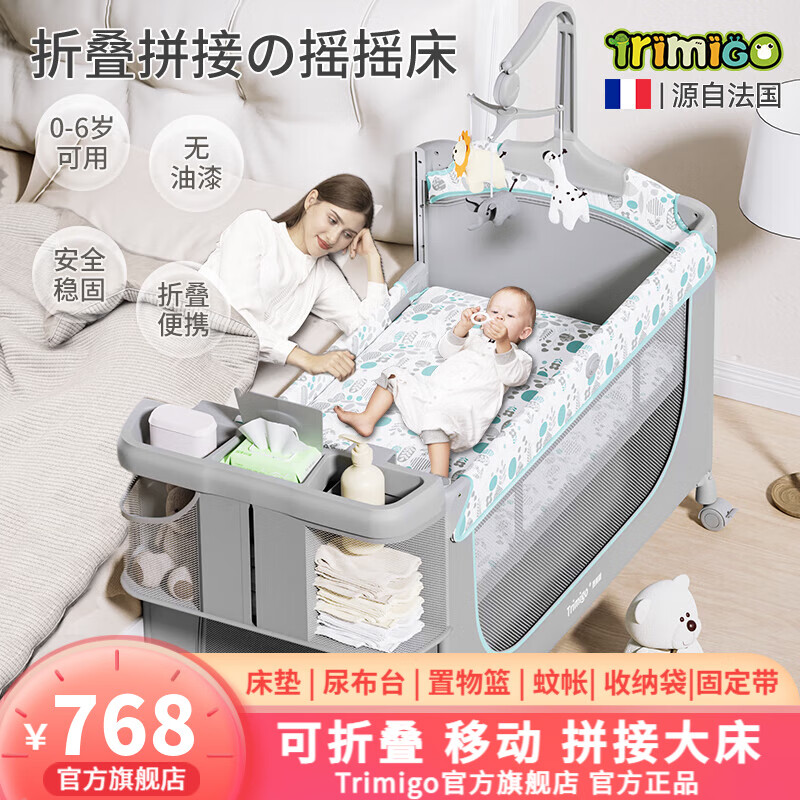 Trimigo（泰美高）婴儿床带尿布台可折叠拼接婴儿摇摇床移动新生儿床婴儿用品宝宝床自然树叶【升级万向轮款】