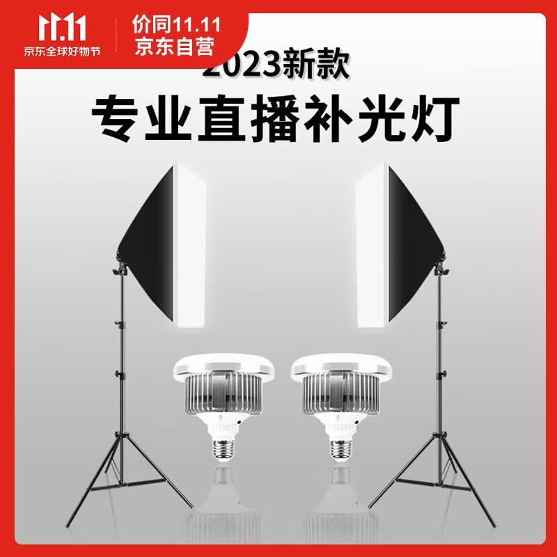 摄影怪兵器 hakutatz 直播补光灯摄影棚套装 led摄影主播户外人像打光常亮柔光灯箱拍照道具器材网红视频设备怎么样,好用不?