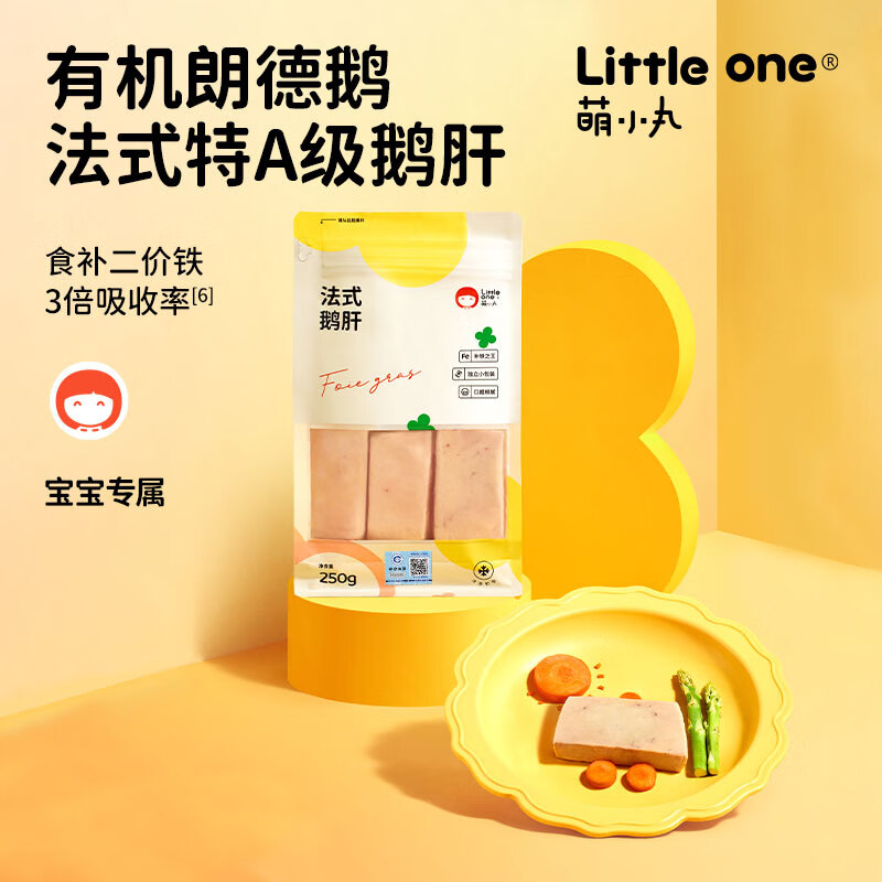 萌小丸原切法式鹅肝宝宝婴儿鹅肝生鲜辅佐食材切片独立小包装共250g 法式特a级鹅肝250g