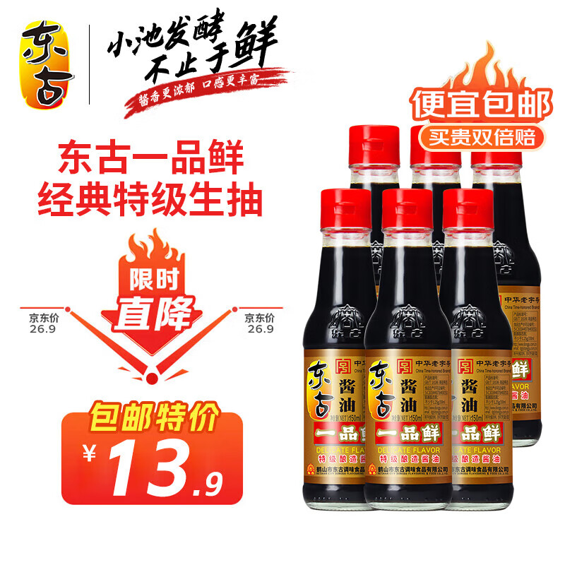 ����һƷ�ʽ���500ml����ƿװ�ؼ����콴������ �̳�ͬ��ٷ���Ʒ�� һƷ��150ml*6ƿ��Сƿװ�� 9.45Ԫ