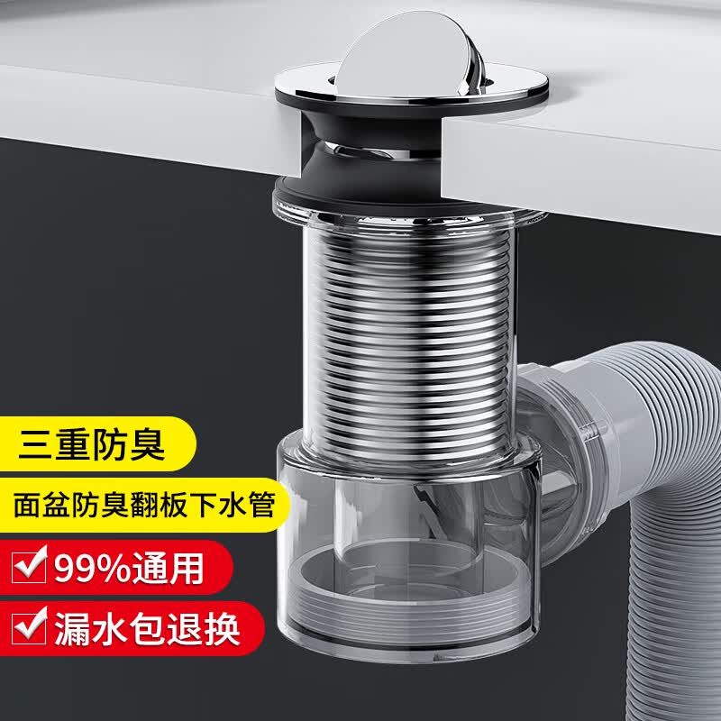 海立洗手盆下水管下水器套装台面洗脸盆卫生间防臭神器浴室柜墙排 T01高性价比高么？