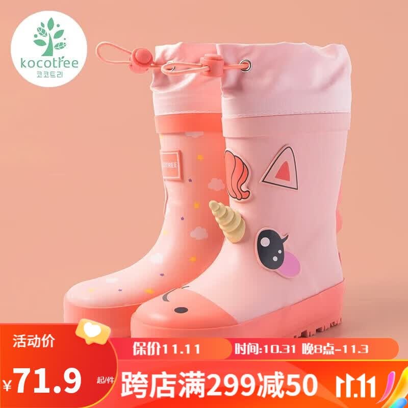 kocotreekk树儿童雨鞋防滑防水男童女童鞋宝宝雨靴小童时尚幼儿小孩鞋使用感如何?