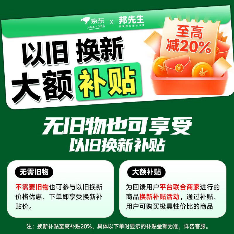 邦先生（Mr.Bond）【限量官补 保价全年】电动晾衣架阳台隐形晾衣杆米家智能超薄 M22A白【智控+大屏+开放挂孔】