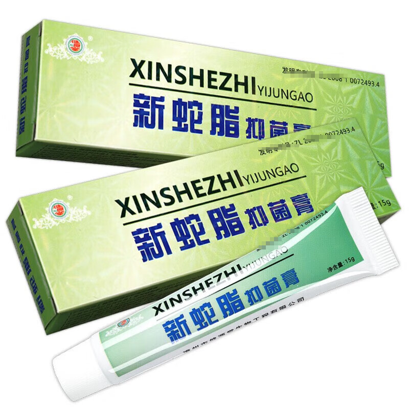 健源堂新蛇脂软膏  皮肤草本抑菌软膏外用 2盒装