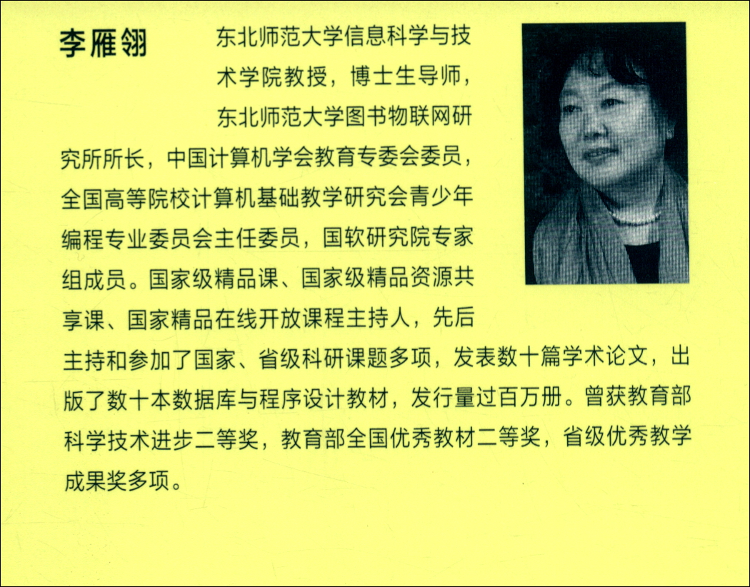 大数据技术及应用详情图
