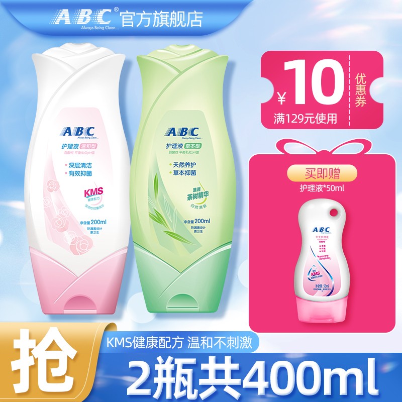 ABC女性私处护理洗液:价格走势、效果、使用感受