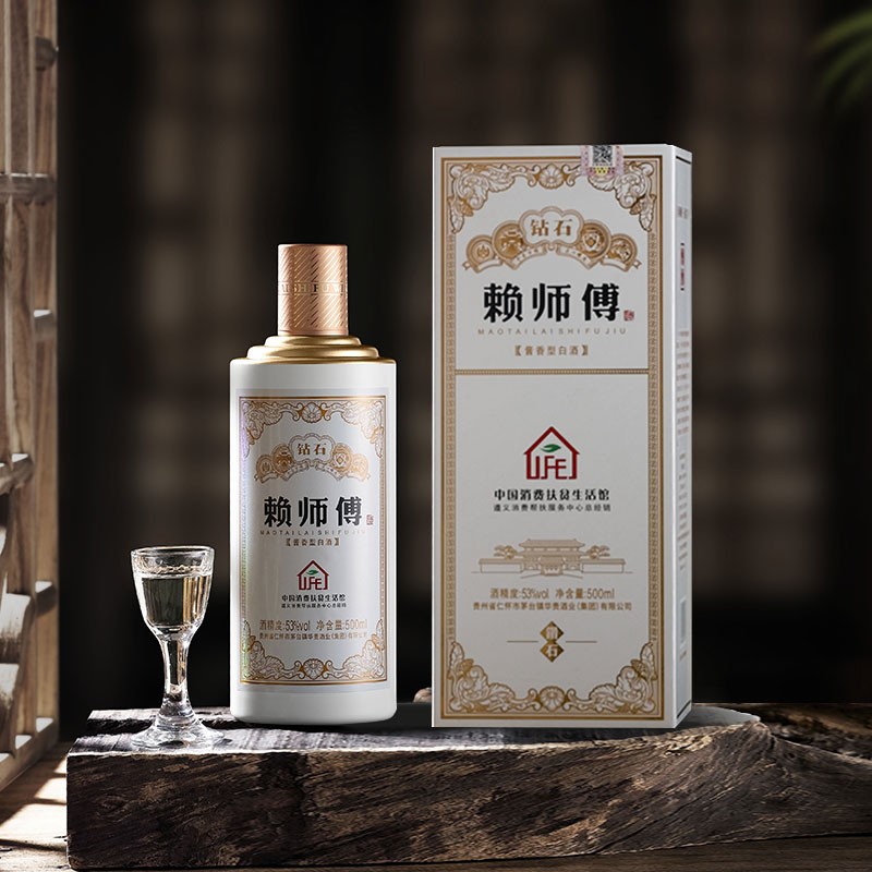 【酒厂直销 茅台镇赖师傅钻石系列*钻石酒 53度酱香型白酒 500ml 纯