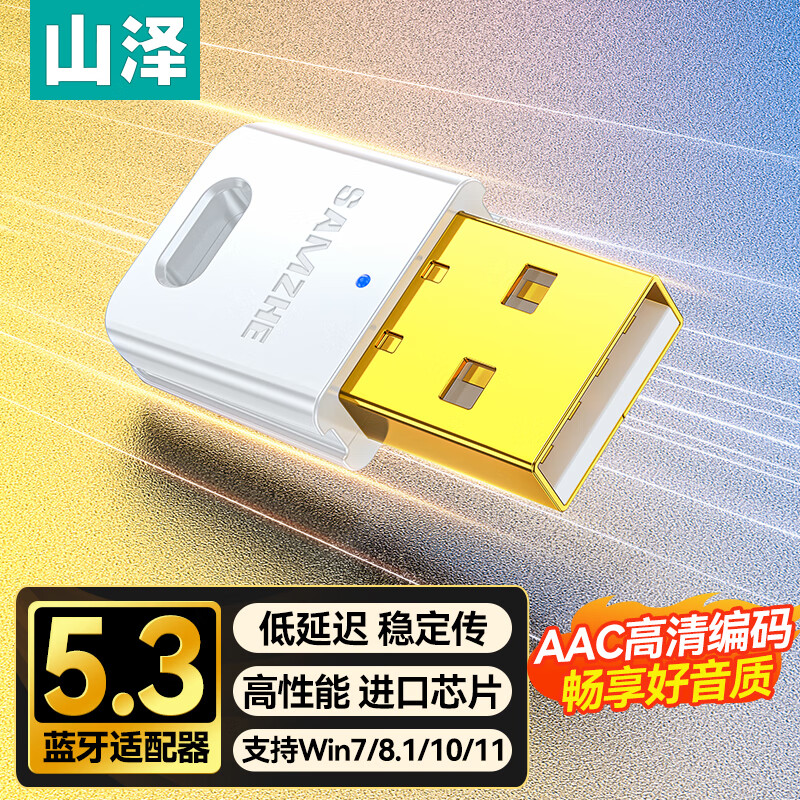 ɽ USB5.3 Ƶ ̨ʽģ߶BT53Bʵ36.4Ԫ