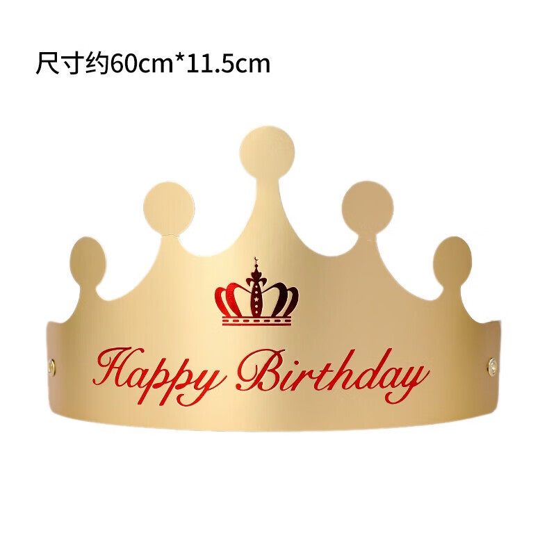 生日帽可折叠童周岁派对帽网红生日帽子皇冠帽大人头饰可定制 金色折