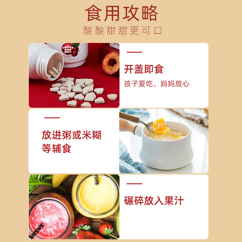 「推荐」哈药山楂鸡内金益生菌压片糖果：有效咀嚼片？口感如何？