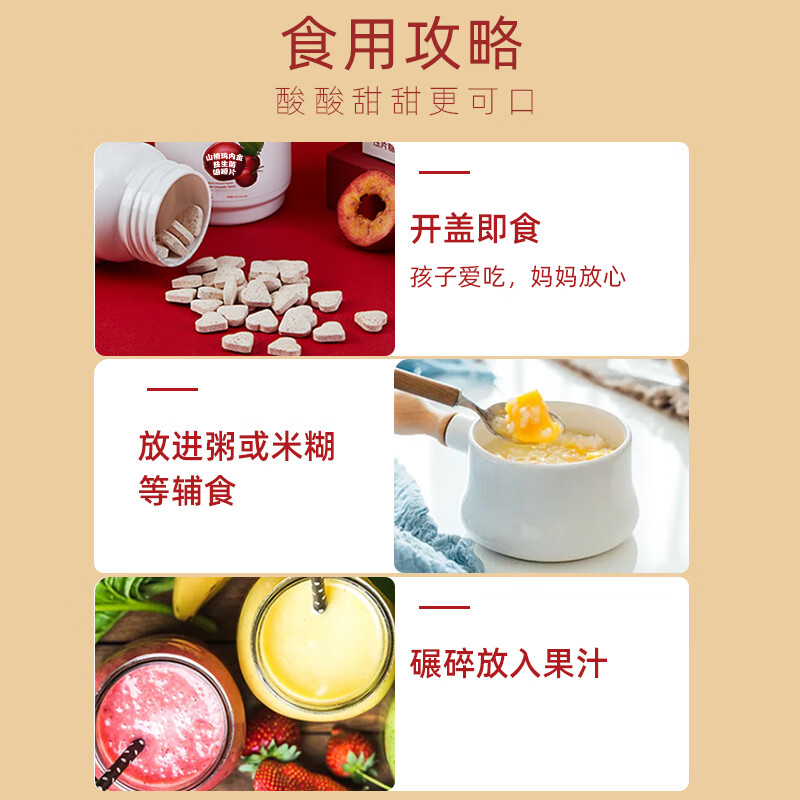 哈药山楂鸡内金益生菌压片糖果质量真的差吗？使用感受！