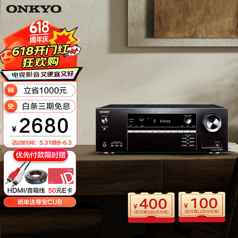 ONKYO安桥 TX-SR393 功放 5.2声道家庭影院音响音箱AV功放机进口3.2.2杜比全景声4K DTS:X  蓝牙 多房间