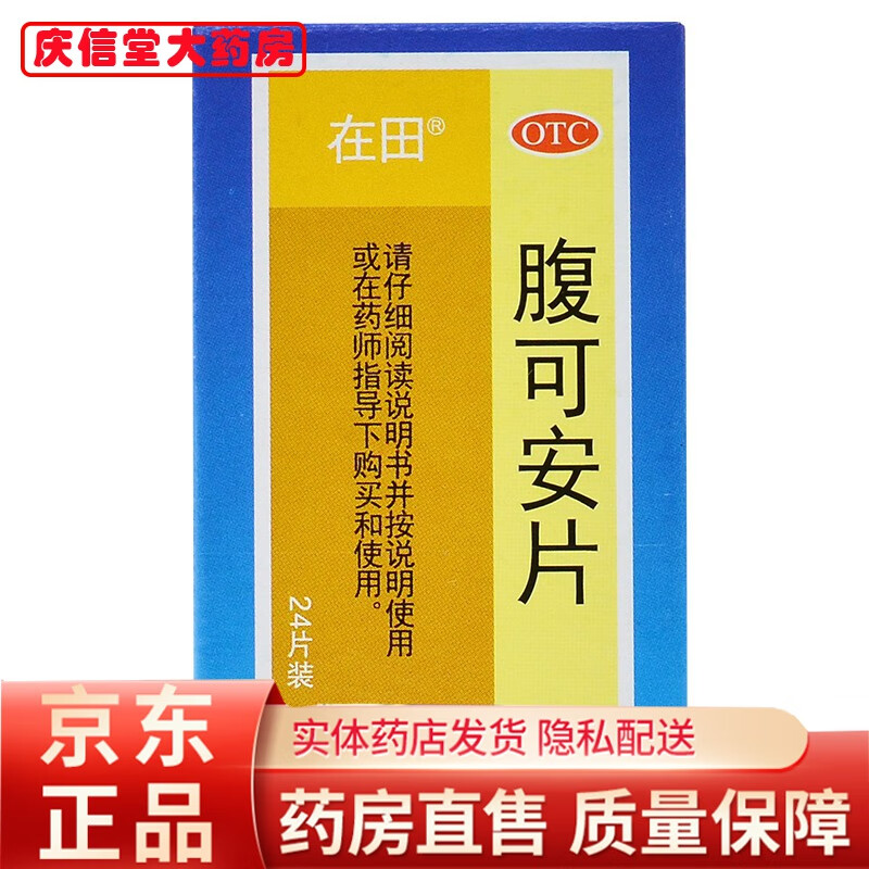 利湿止痛积食消化不良小儿积食腹泻拉肚子药可选氟派酸氟哌酸佛派酸s