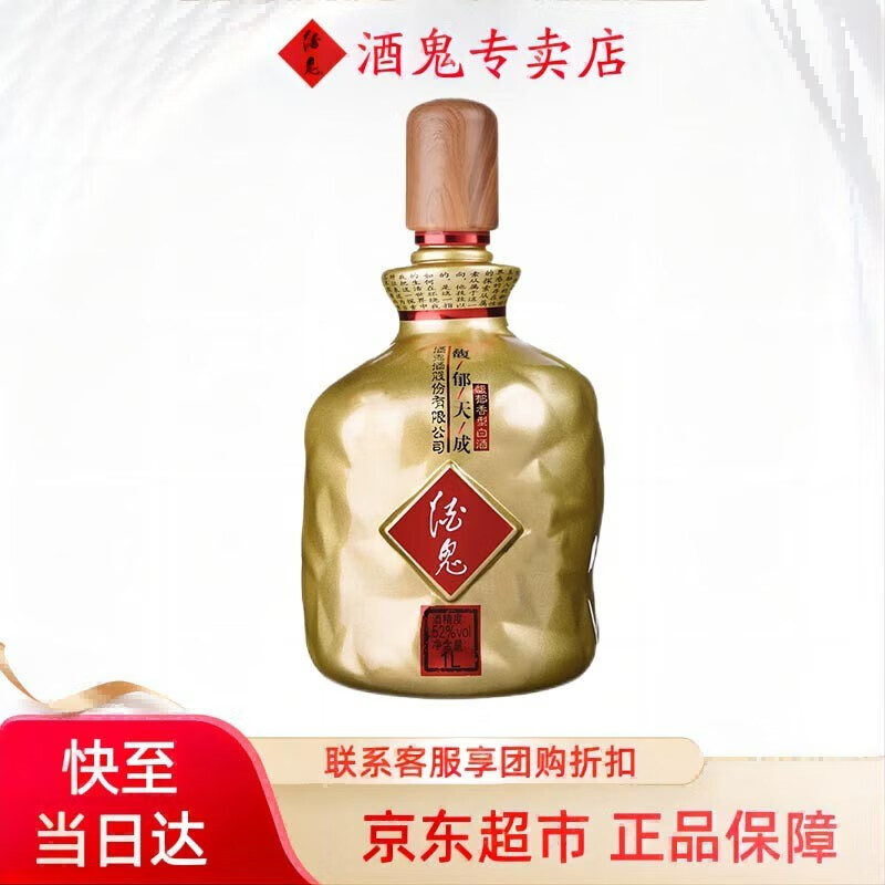 酒鬼酒  大容量  白酒52度 酒鬼馥郁天成1L高性价比高么？