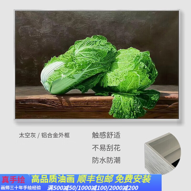 写实白菜/太空灰 可定制其他尺寸