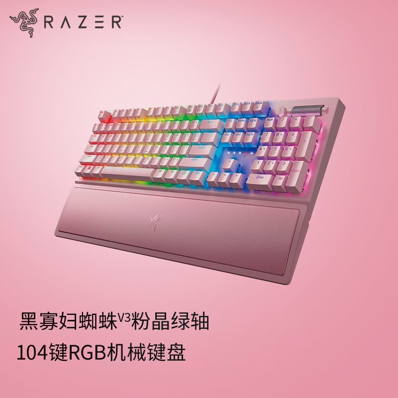 雷蛇Razer 2021新款黑寡妇蜘蛛机械键盘有线无线游戏键盘104键 RGB电竞送男友礼物 黑寡妇蜘蛛V3粉晶绿轴-104键RGB