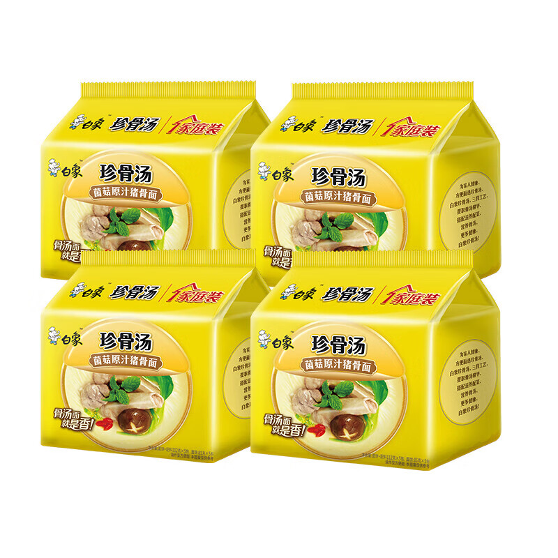 白象珍骨汤方便面103g老母鸡原汁猪骨多口味组合经典速食泡面袋装 珍