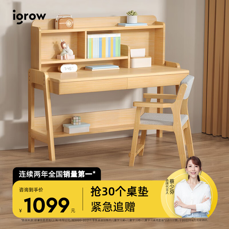 爱果乐儿童桌椅套装-最佳选择，价格走势稳定👍|查儿童桌椅套装京东历史价格