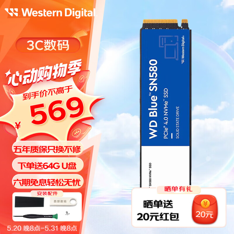 西部数据（WD） SSD固态硬盘 NVME协议 M.2接口 2280台式机笔记本高速游戏硬盘M.2固态硬盘 蓝盘SN580 1T（附带硬盘散热片）