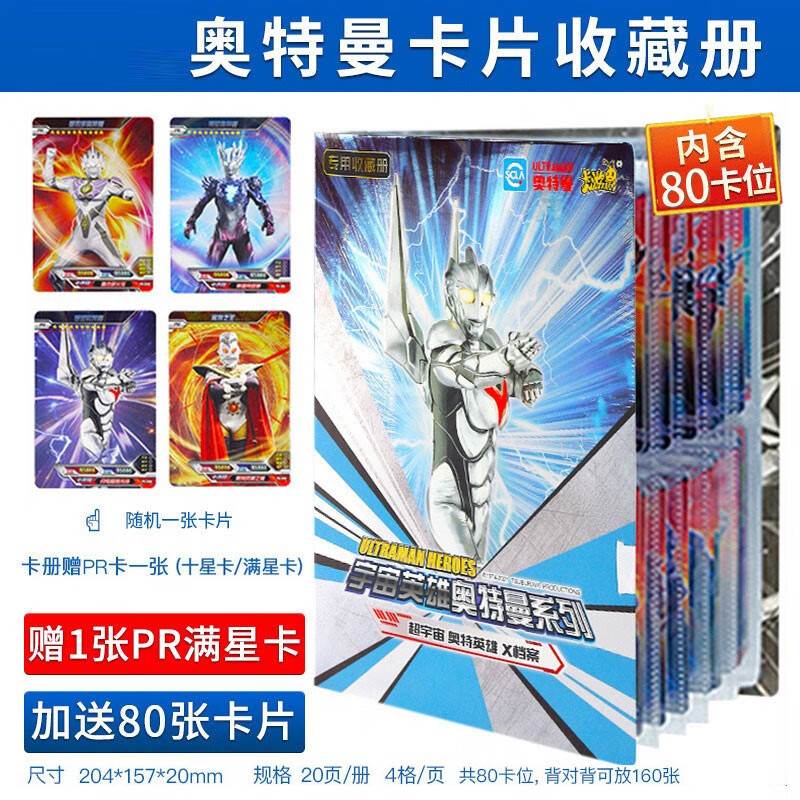 卡游奥特曼卡片卡套透明加厚封口卡膜卡片套满星金卡收藏卡牌保护膜袋