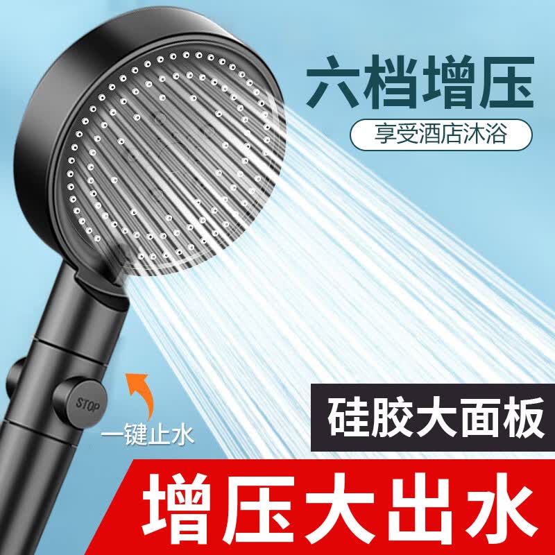 阳光杰尼增压花洒喷头套装家用超强淋浴洗澡浴霸热水器莲蓬头加压软管浴室 黑色五档花洒使用感如何?