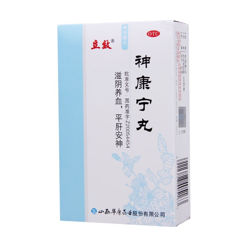 [立效] 神康宁丸 300丸/盒 1盒装