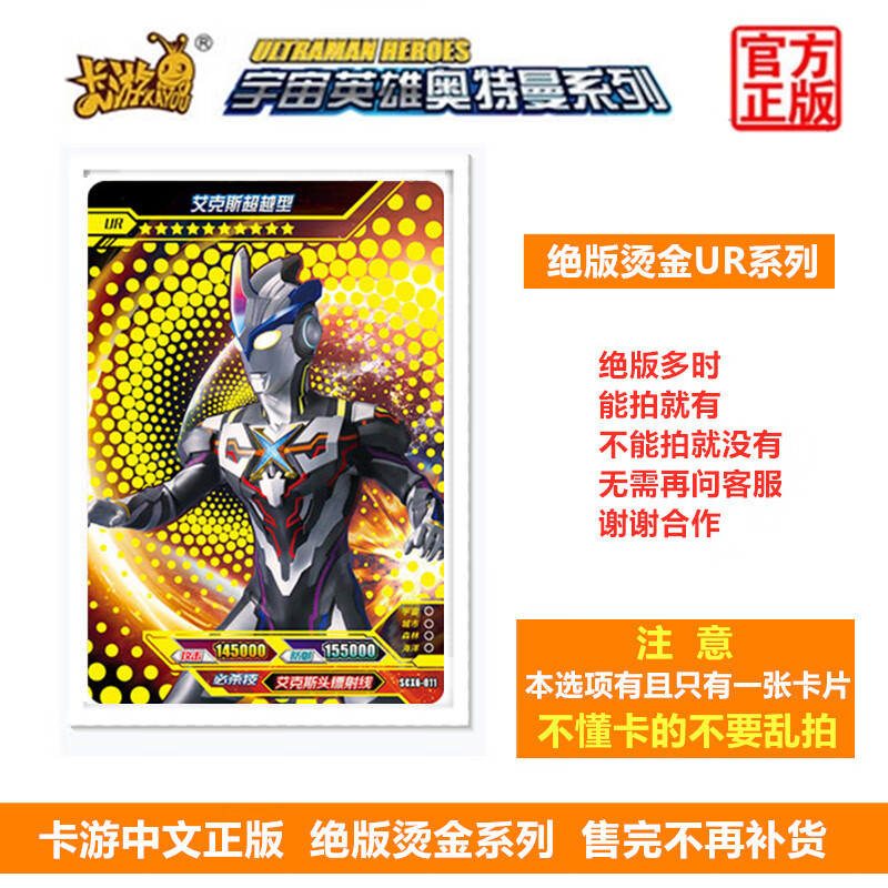 卡游奥特曼卡片稀有全套满星泰迦艾克斯风马珍藏ur烫金芝顿装甲哥莫拉