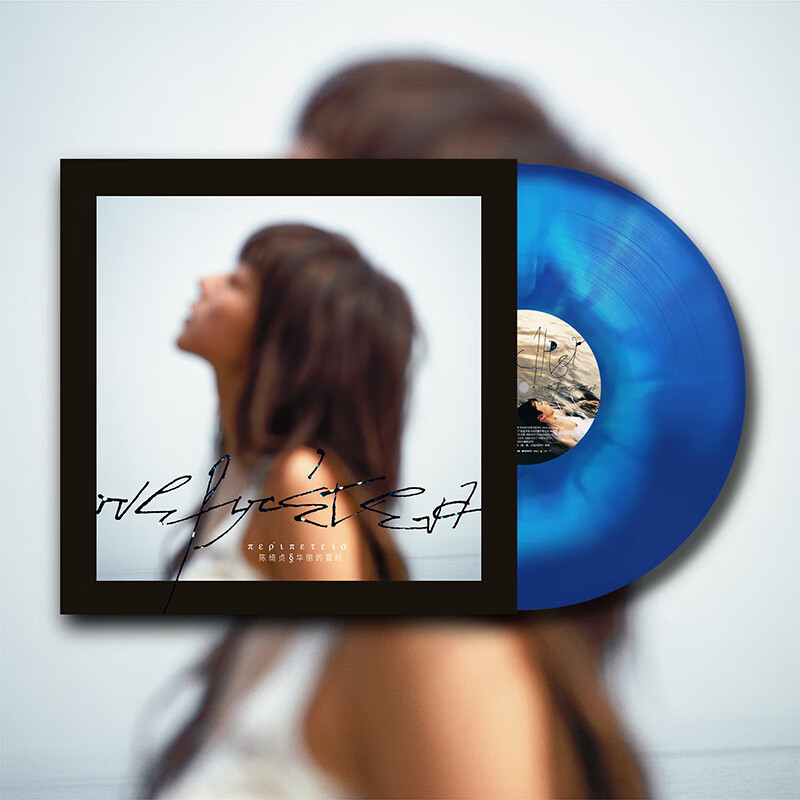 正版 陈绮贞专辑 华丽的冒险 lp黑胶唱片12寸唱盘蓝色溅染彩胶
