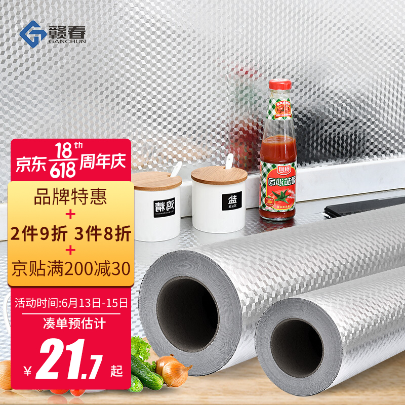 京东家具日用 2021-06-14 - 第6张 | 最新购物优惠券 京东家具日用 2021-06-14 - 第6张 | 最新购物优惠券