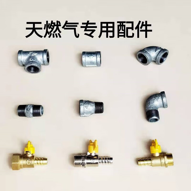 适之天然气铁管 天然气镀锌管管道配件铁管加厚4分燃气管弯头90度液化