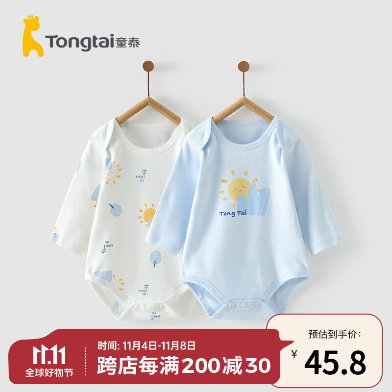童泰四季1-18个月新生儿婴幼儿宝宝家居内衣纯棉包屁衣2件装 蓝色 59cm怎么看?