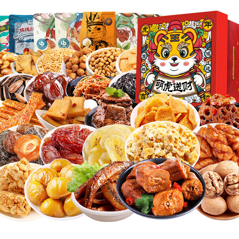 送女友夜宵充饥儿童休闲食品大全美食 松鼠7款零食零食70包/2彩箱装