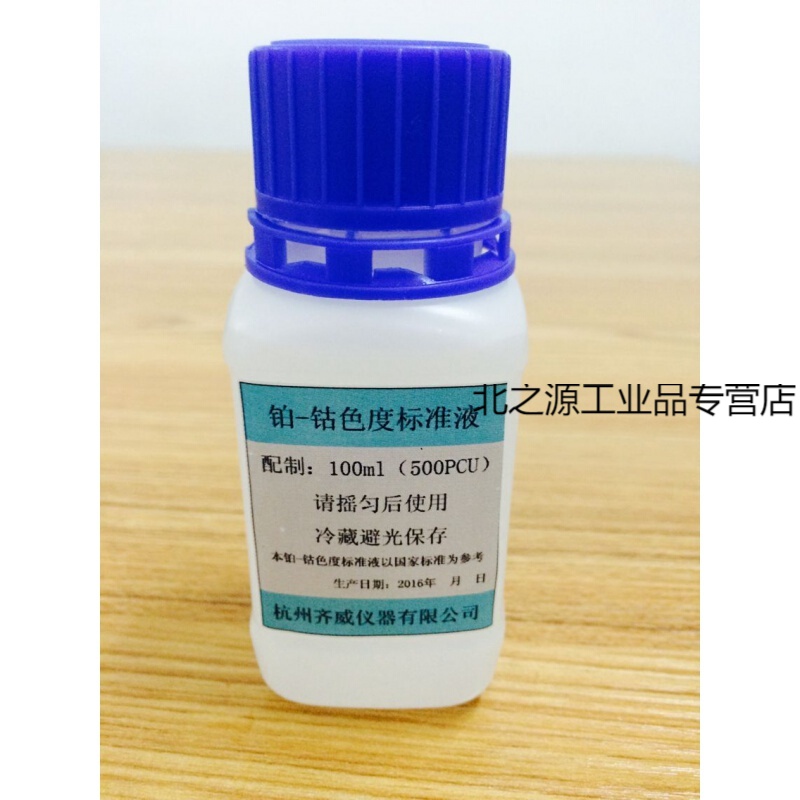 千石色度液铂钴色度液标准校准液500pcu色度仪校正液色度仪比色皿