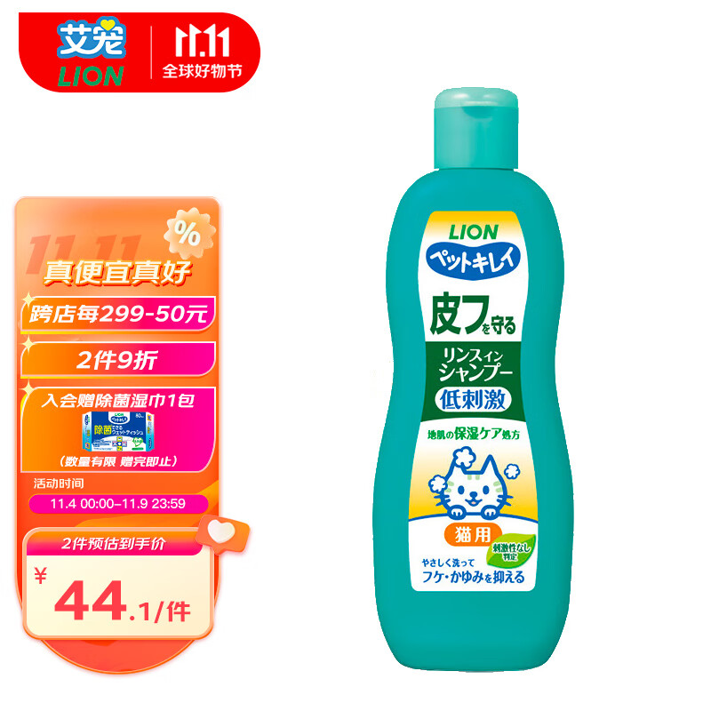 艾宠 护肤二合一香波花卉草本香型330ml  猫用沐浴露 日本进口 狮王属于什么档次？