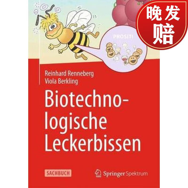 【4周达】biotechnologische leckerbissen