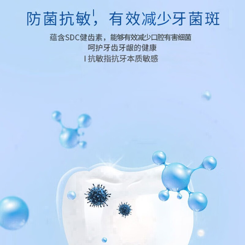冷酸灵牙膏防菌抗敏草本配方温和护龈洁白牙齿清新口气薄荷香型旗舰 【到手4支】极地白130+抗敏120*3
