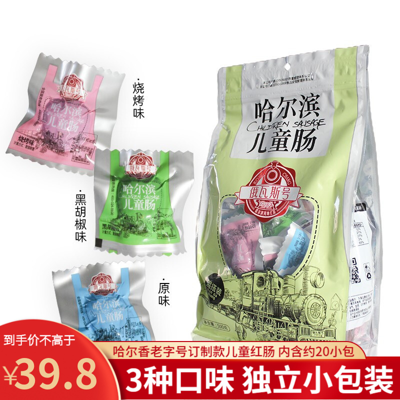 熟食腊味价格分析助手|熟食腊味价格比较