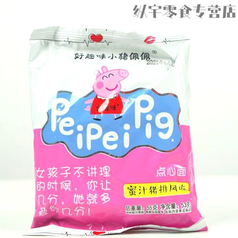 小猪佩奇干脆面 10袋 好趣味小猪佩佩夹心脆干脆面网红零食学生宿舍