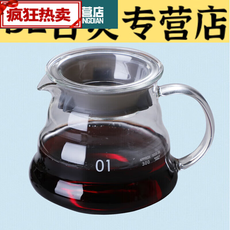 家用耐热玻璃咖啡分享壶手冲咖啡壶套装摩卡云朵咖啡壶器具 360ml 咖啡壶