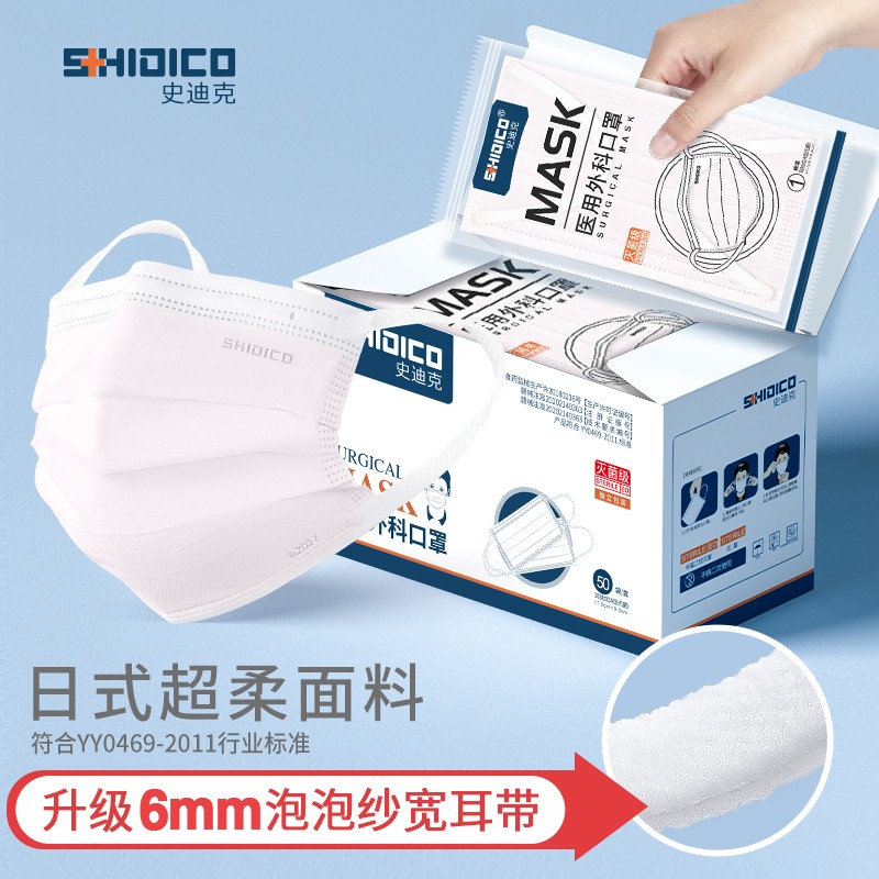 口罩价格历史走势:史迪克一次性医用外科口罩泡泡纱宽耳带购买指南