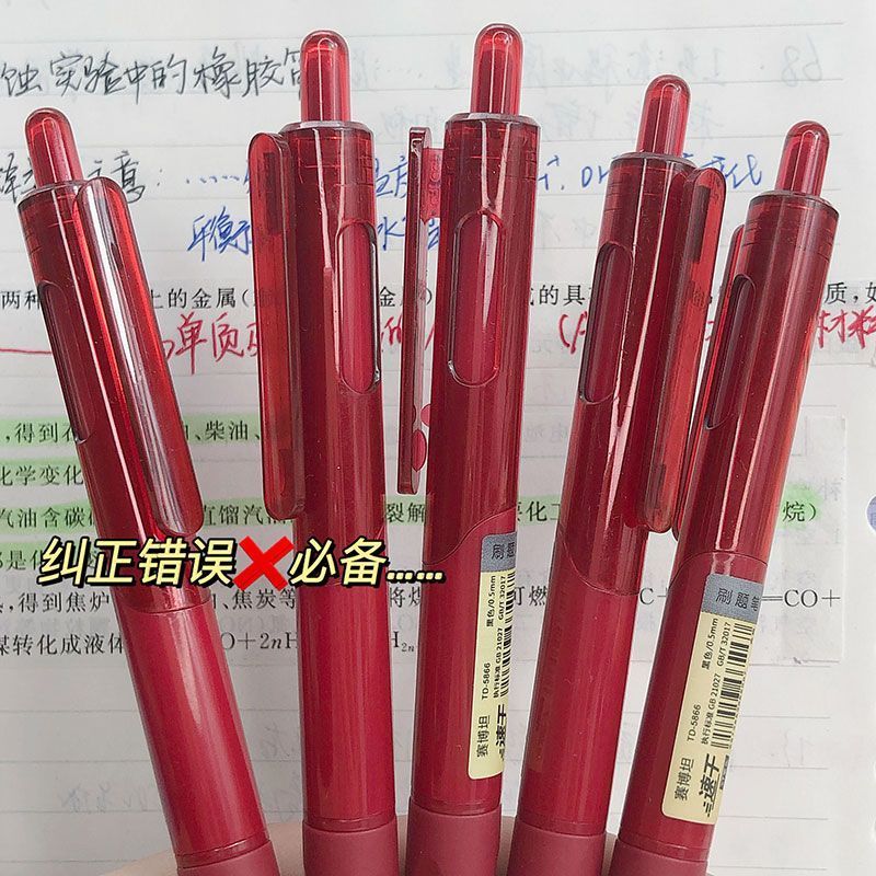 红色纠错笔 笔ins高颜值红色纠错笔刷题笔st头葫芦头学生毕业考试笔记