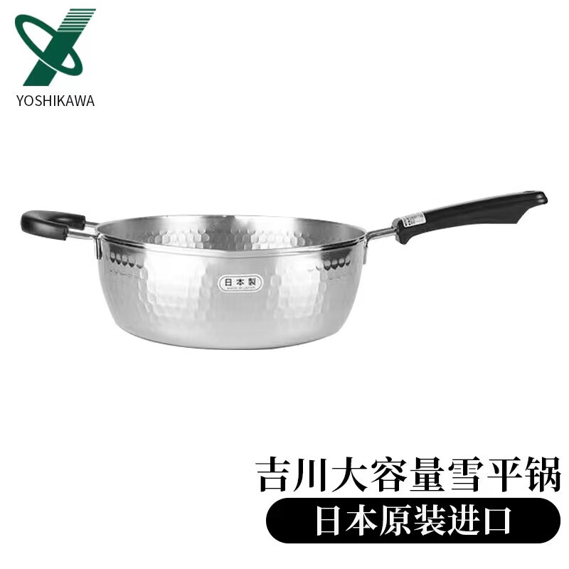 YOSHIKAWA�����ձ����ڷ�����֬���������̹���ʳ������� ѩƽ�� 24cm