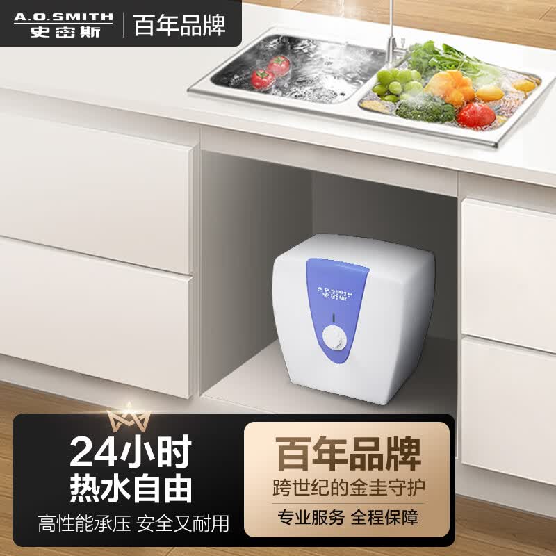 史密斯（A.O.SMITH）10升小厨宝 金圭内胆电热水器  2kW速热节能保温 台盆下方安装 上出水 EWH-10B2 储水式怎么看?