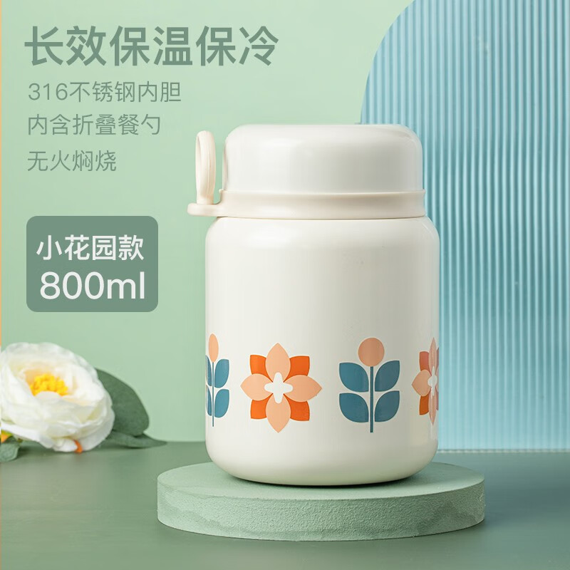 網(wǎng)易嚴選燜燒杯保溫飯盒上班族燜粥不銹鋼悶燒杯罐壺大容量保溫桶 大號-梔子白小花園 800ml