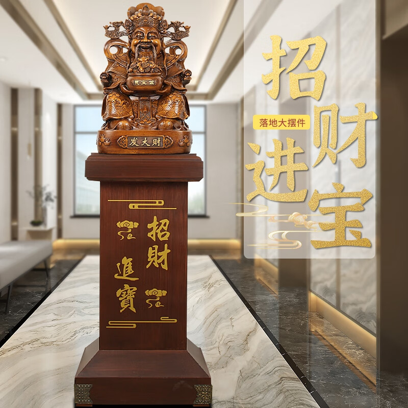 聚安缘 财神爷神像落地大摆件公司开业工艺礼品招办公室文财神店铺