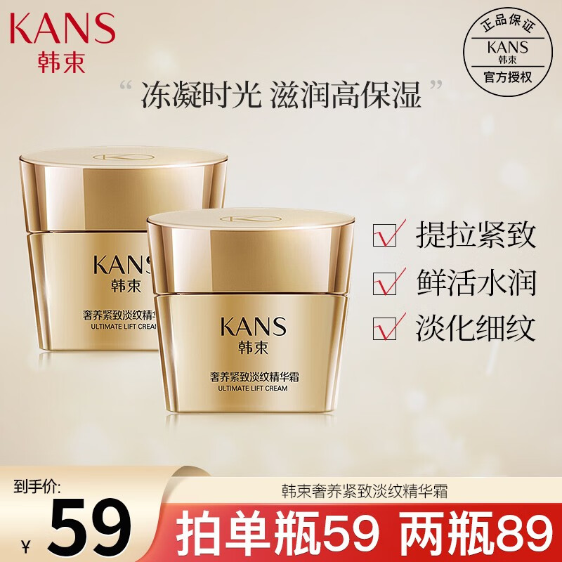 乳液面霜能查历史价格吗|乳液面霜价格走势