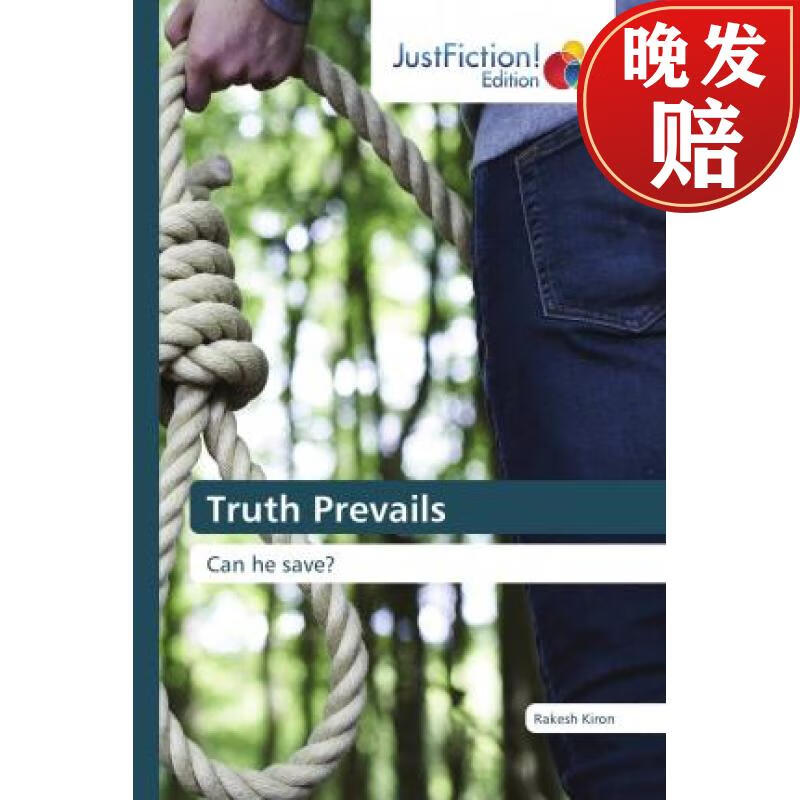 【4周达】truth prevails