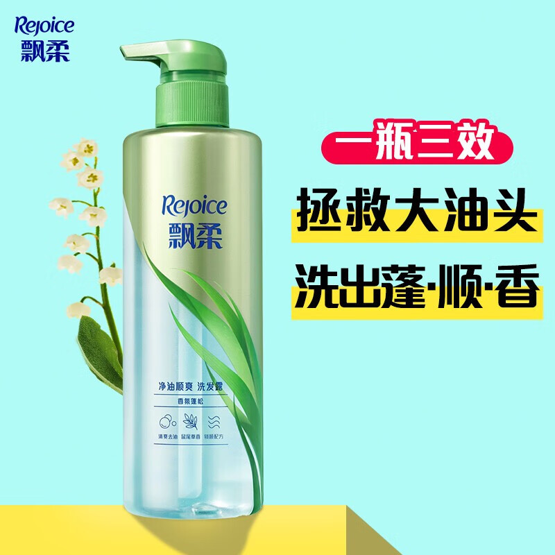 飘柔无硅油净油顺爽微米净透深层清洁控油润发乳(针对易出头油发质)