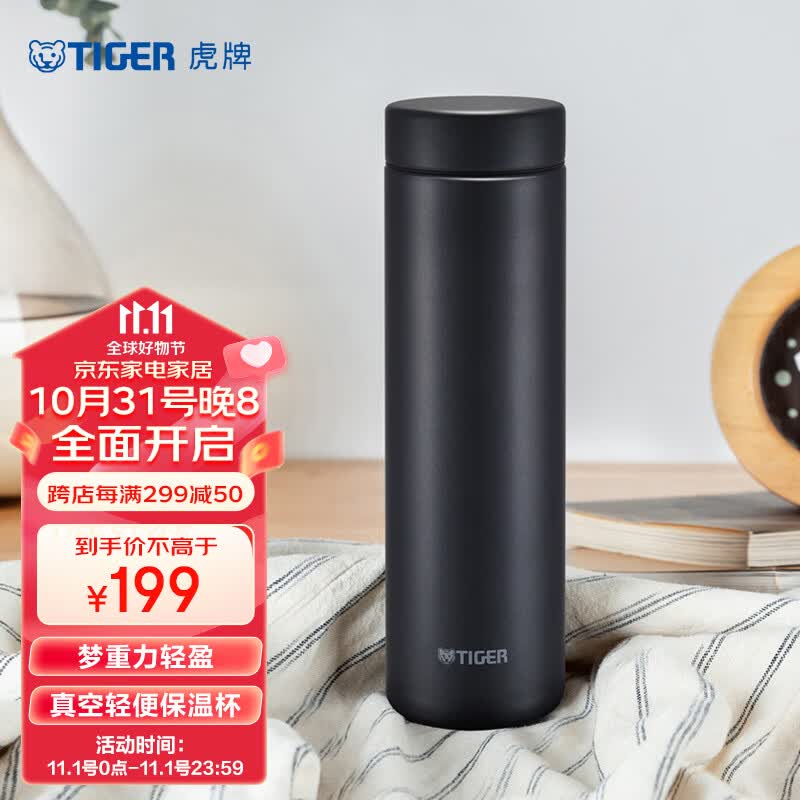 虎牌（TIGER）不锈钢轻量便携男女保温水杯MMZ-A50C-KG石墨黑500ml高性价比高么？