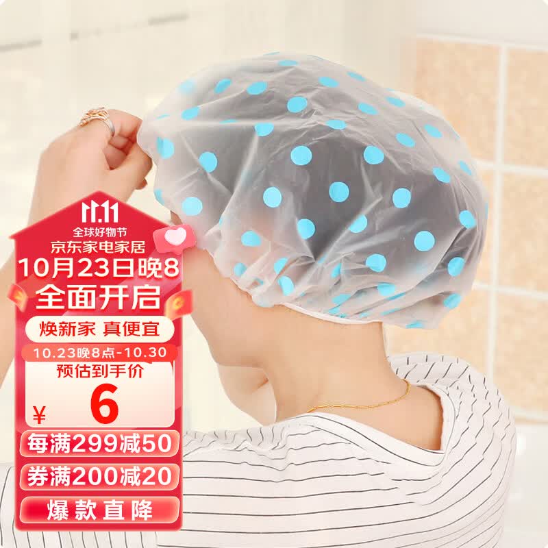 洁比世 防水浴帽 防水防尘防油烟 洗澡帽2个装怎么看?